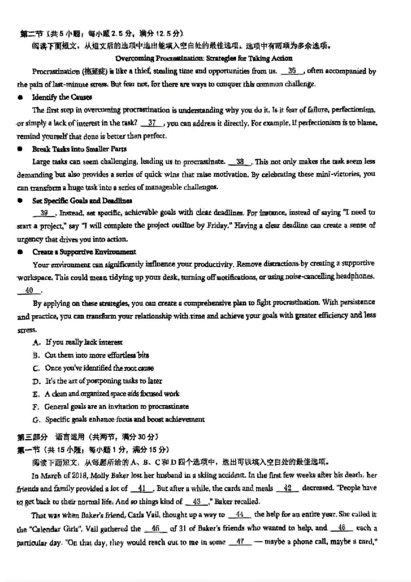 英语试卷+答案_2024-2025高三（6-6月题库）_2024年09月试卷_0921重庆市2025届高三9月调研测试康德卷试题及答案汇总