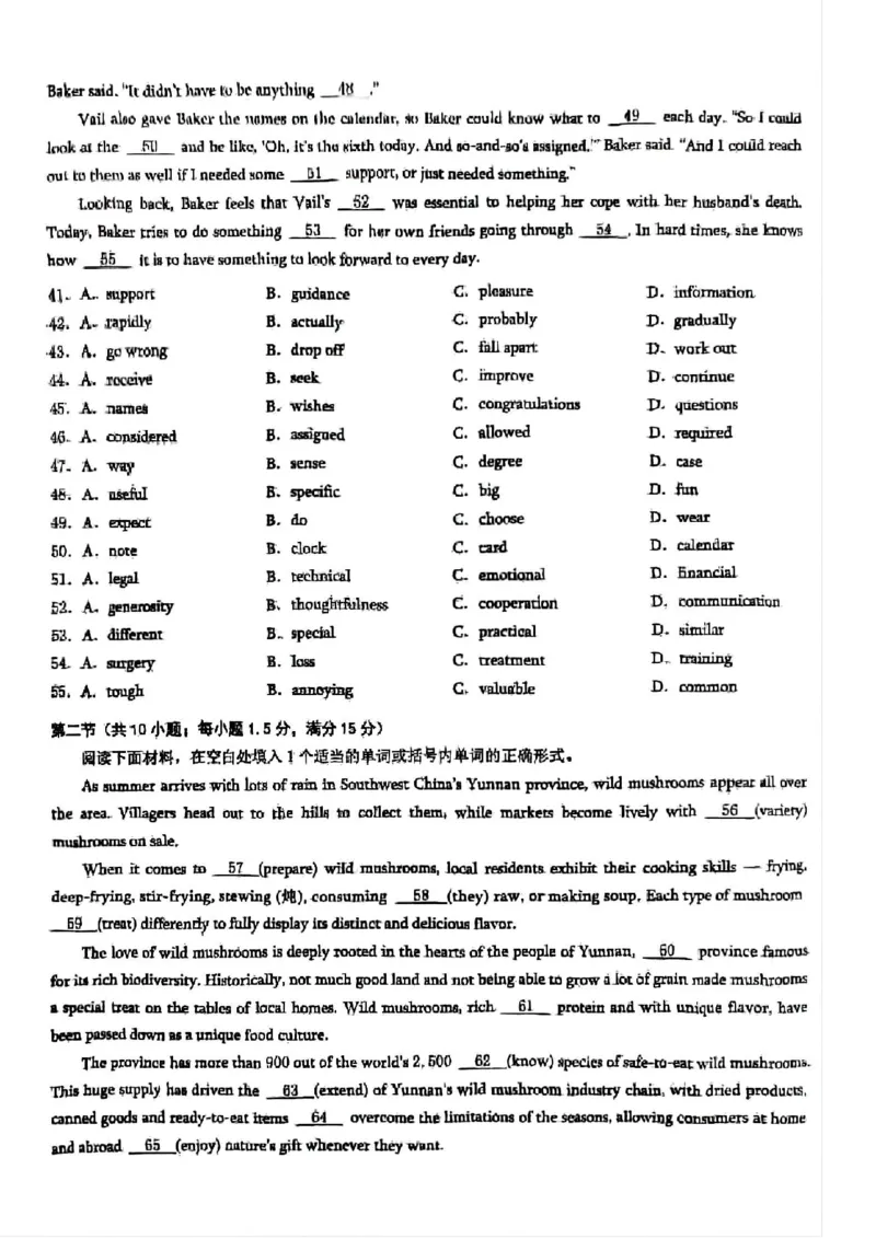 英语试卷+答案_2024-2025高三（6-6月题库）_2024年09月试卷_0921重庆市2025届高三9月调研测试康德卷试题及答案汇总