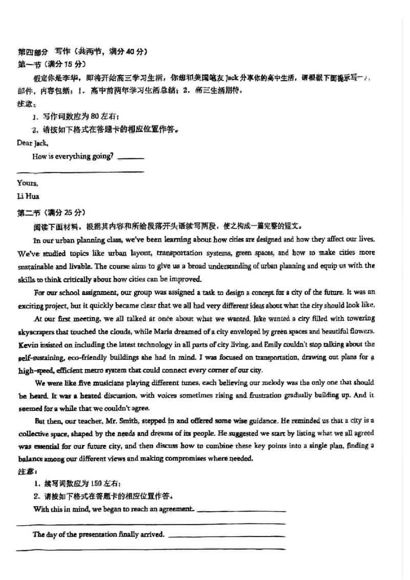 英语试卷+答案_2024-2025高三（6-6月题库）_2024年09月试卷_0921重庆市2025届高三9月调研测试康德卷试题及答案汇总