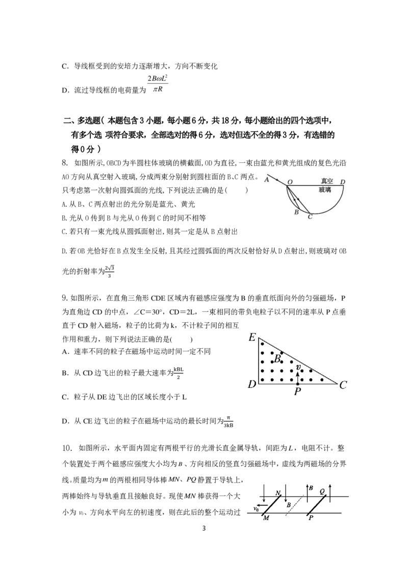 物理试题_2024-2025高二（7-7月题库）_2025年05月试卷_0511四川省南充市嘉陵一中2024-2025学年高二下学期4月期中考试