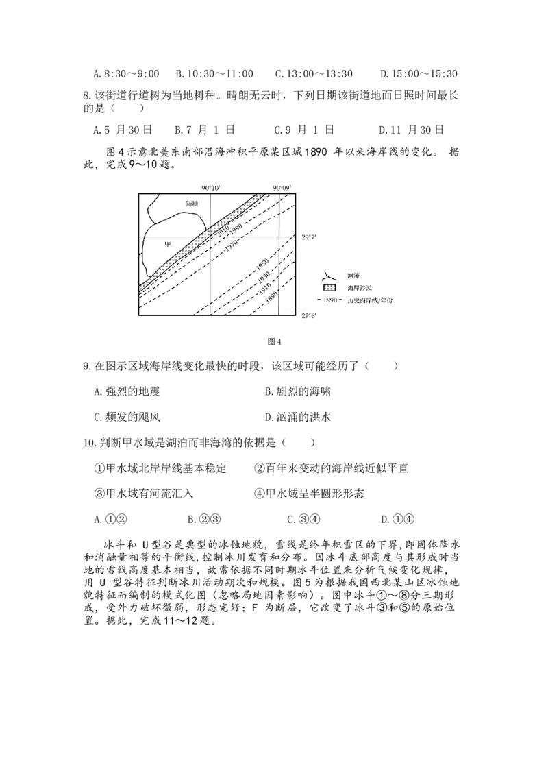 福建省福州第一中学2025-2026学年高二上学期期中地理试题（含答案）_251212福建省福州第一中学2025-2026学年高二上学期期中考试