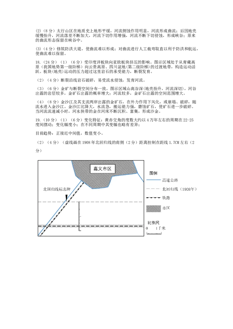 福建省福州第一中学2025-2026学年高二上学期期中地理试题（含答案）_251212福建省福州第一中学2025-2026学年高二上学期期中考试