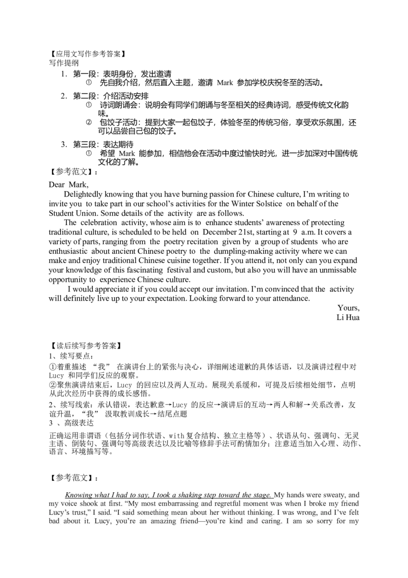 英语解析_2024-2025高二（7-7月题库）_2025年04月试卷(1)_0412广东省东莞市实验中学2024-2025学年高二下学期3月月考_广东省东莞市实验中学2024-2025学年高二下学期3月月考英语试题Word版含解析