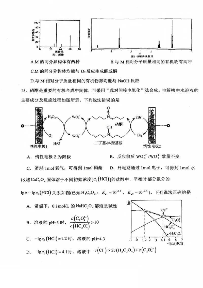 重庆市第十八中学2024-2025学年高二下学期5月学习能力摸底化学试卷（图片版）_2024-2025高二（7-7月题库）_2025年6月试卷_0612重庆市第十八中学2024-2025学年高二下学期5月学习能力摸底考试