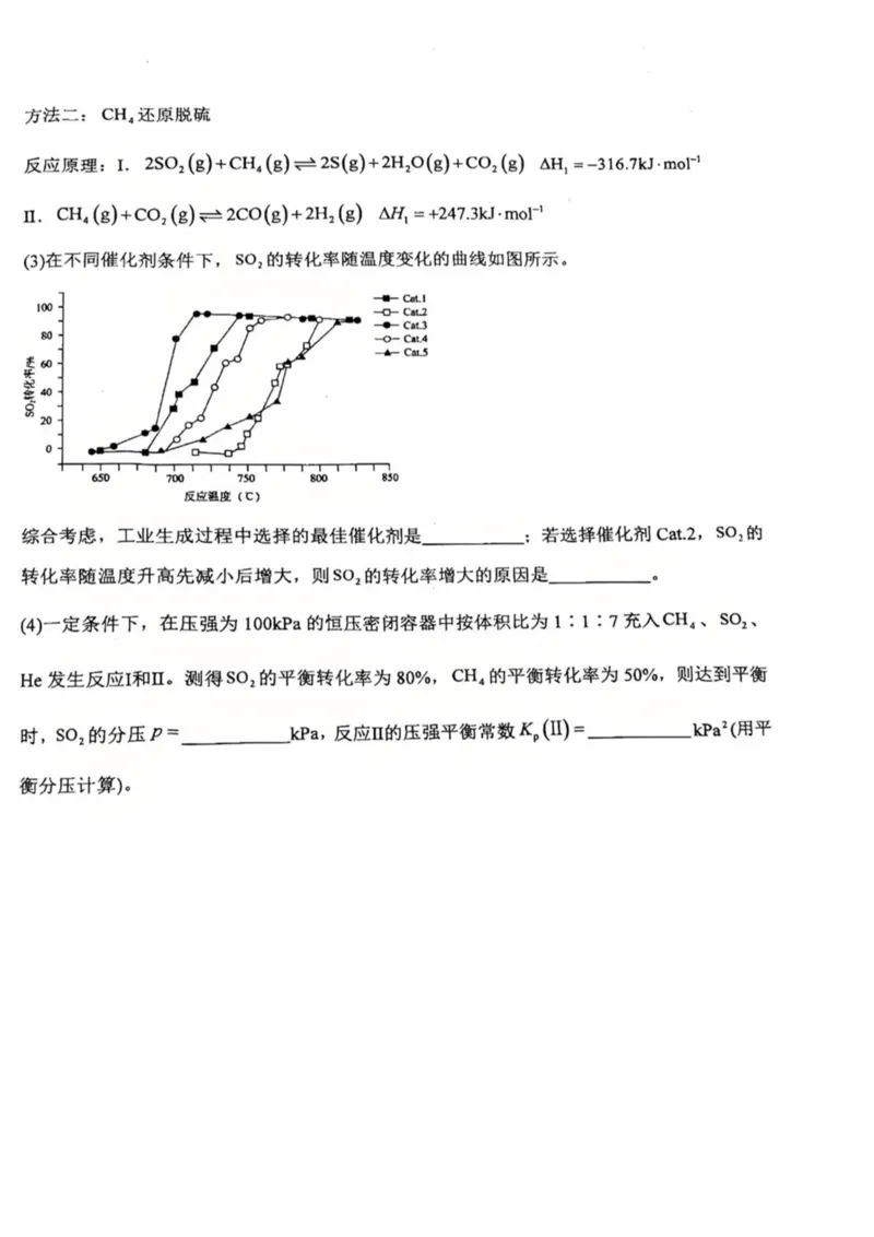重庆市第十八中学2024-2025学年高二下学期5月学习能力摸底化学试卷（图片版）_2024-2025高二（7-7月题库）_2025年6月试卷_0612重庆市第十八中学2024-2025学年高二下学期5月学习能力摸底考试