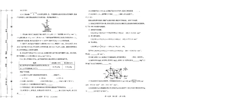 河南省豫西北教研联盟（许平洛济）2025届高三下学期第三次质量检测化学试卷+答案_2024-2025高三（6-6月题库）_2025年05月试卷