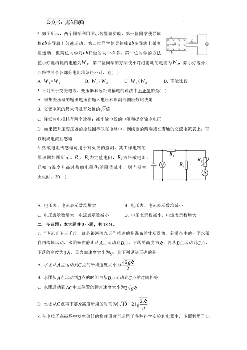 物理_2024-2025高三（6-6月题库）_2024年08月试卷_0811广东省两校2025届高三第一次联合模拟考试（一模）_2025届广东省两校高三第一次联合模拟考试物理