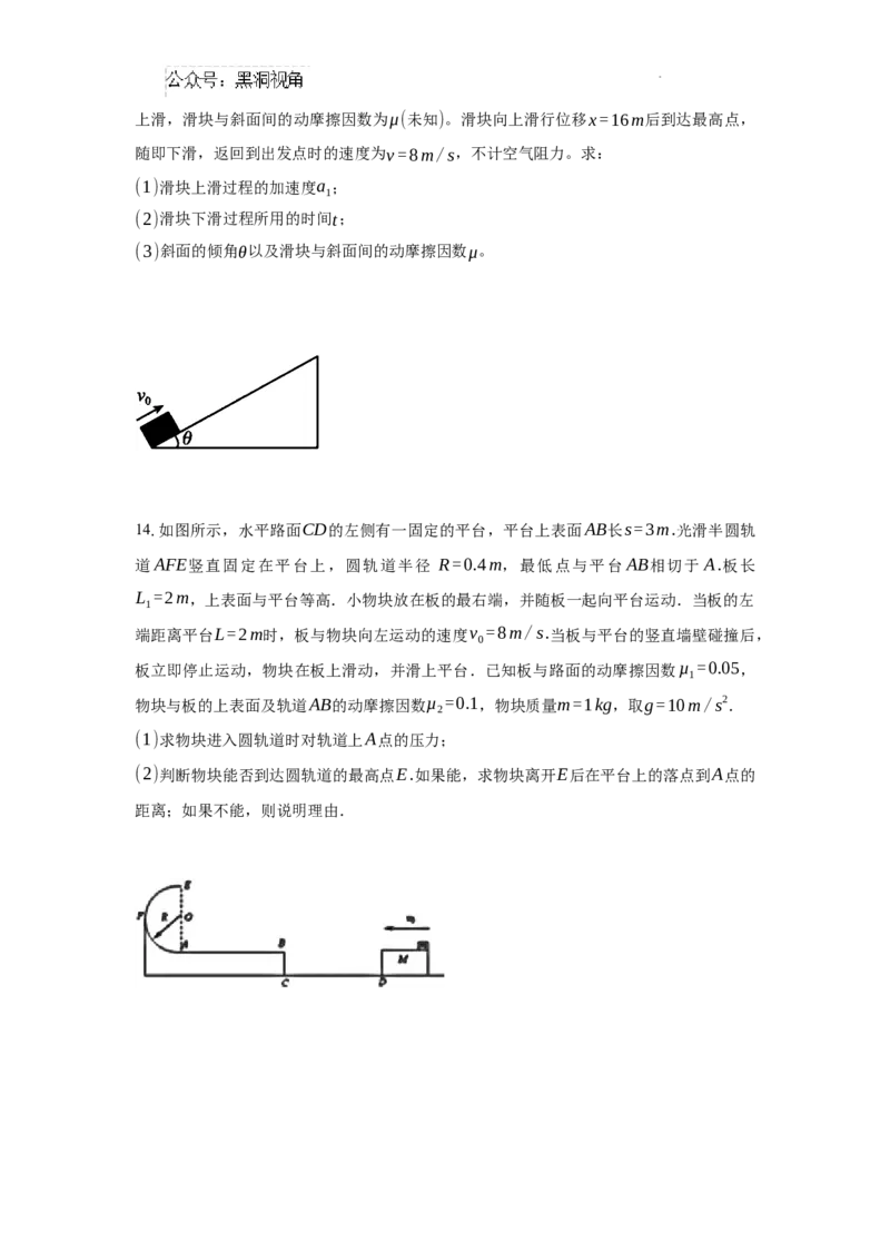 物理_2024-2025高三（6-6月题库）_2024年08月试卷_0811广东省两校2025届高三第一次联合模拟考试（一模）_2025届广东省两校高三第一次联合模拟考试物理