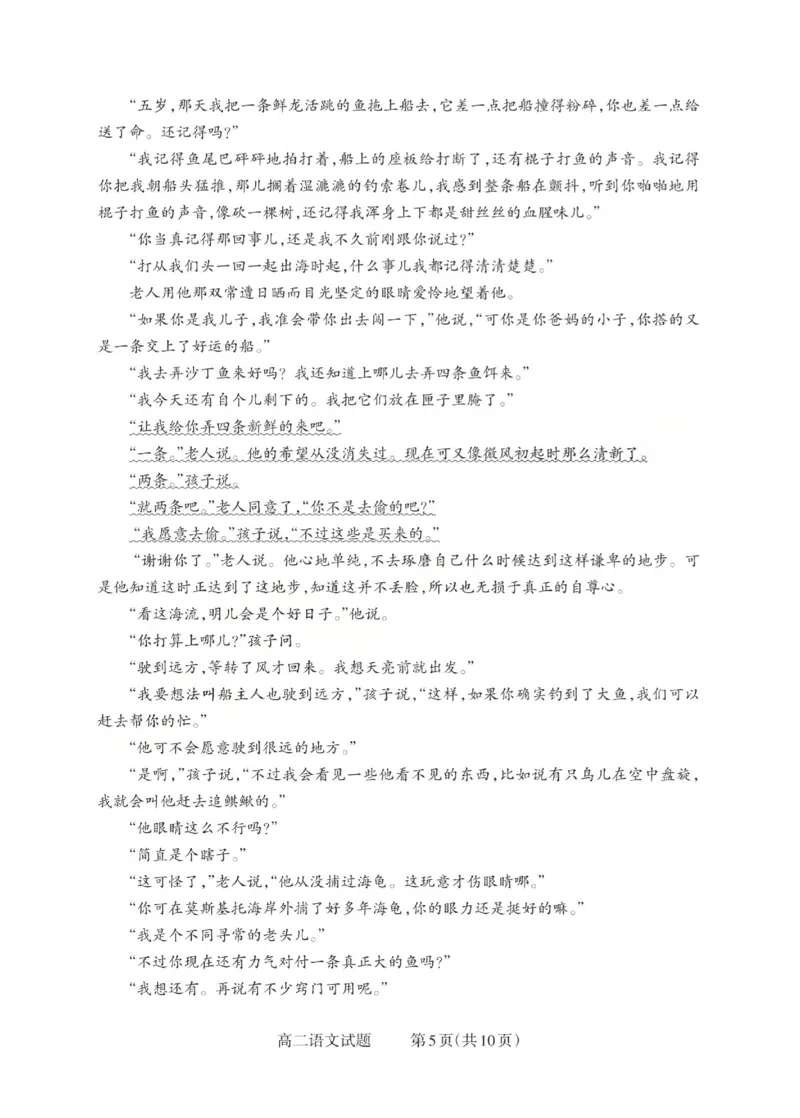 高二语文试题_Print(已优化)_251221山西省2025-2026学年三重教育高二上学期12月选科调研检测（全）_山西省2025-2026学年三重教育高二上学期12月选科调研检测语文试题含答案