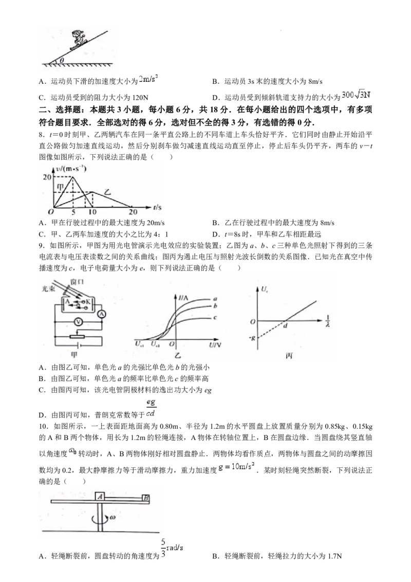 金科大联考&middot;2025届高三9月质量检测物理试卷_2024-2025高三（6-6月题库）_2024年09月试卷_0930河北省金科大联考2025届高三9月质量检测_金科大联考&middot;2025届高三9月质量检测物理