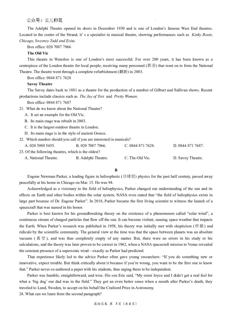 高二9月月考英语2409_2024-2025高二（7-7月题库）_2024年10月试卷_1006湖北省荆州中学2024-2025学年高二上学期9月月考