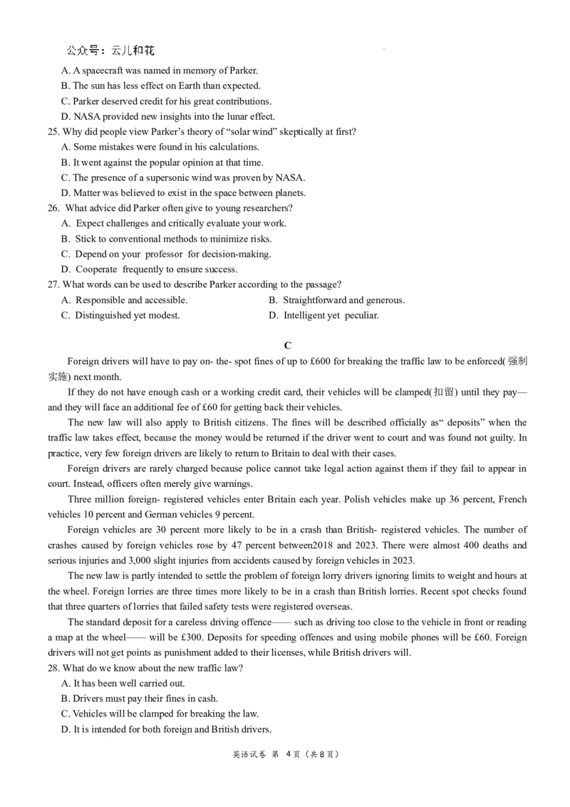 高二9月月考英语2409_2024-2025高二（7-7月题库）_2024年10月试卷_1006湖北省荆州中学2024-2025学年高二上学期9月月考