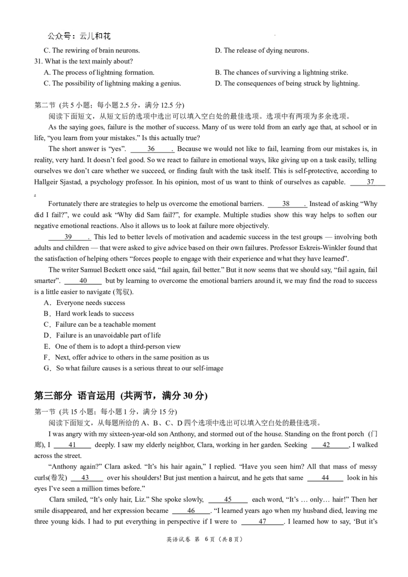 高二9月月考英语2409_2024-2025高二（7-7月题库）_2024年10月试卷_1006湖北省荆州中学2024-2025学年高二上学期9月月考