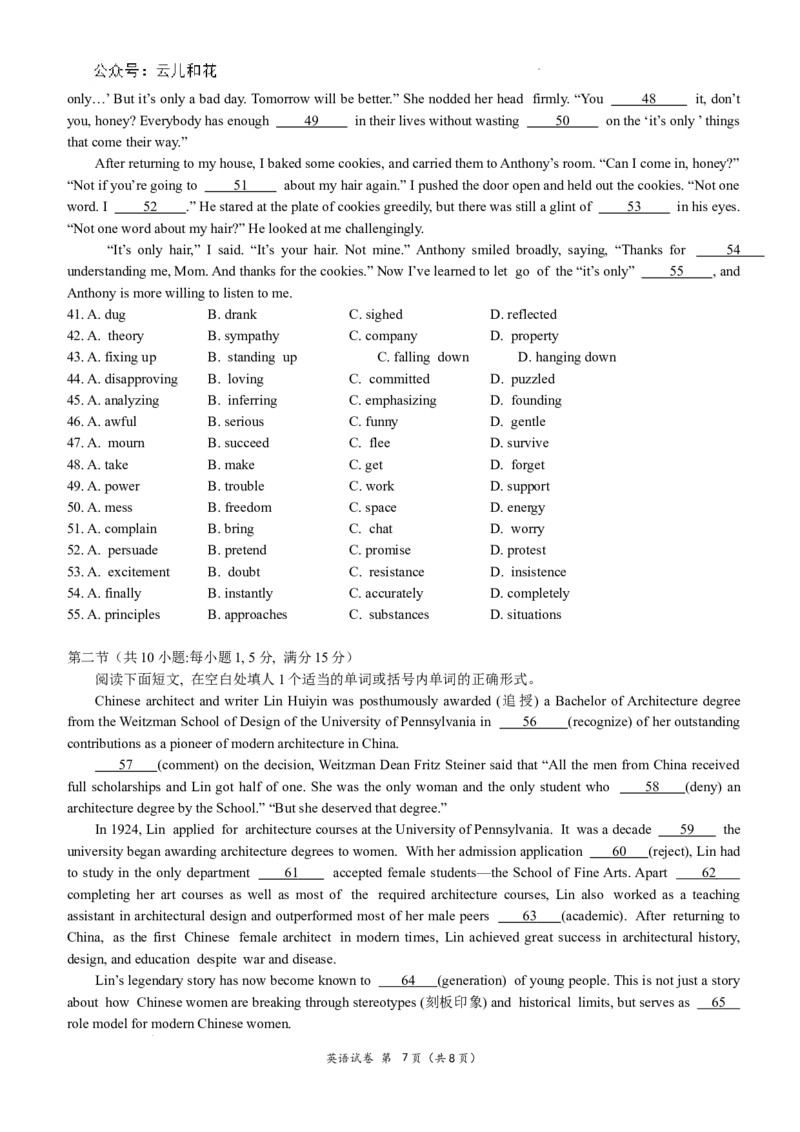 高二9月月考英语2409_2024-2025高二（7-7月题库）_2024年10月试卷_1006湖北省荆州中学2024-2025学年高二上学期9月月考