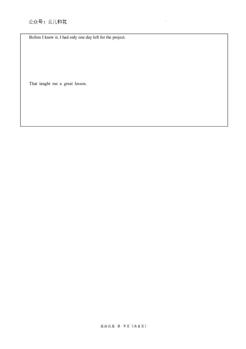 高二9月月考英语2409_2024-2025高二（7-7月题库）_2024年10月试卷_1006湖北省荆州中学2024-2025学年高二上学期9月月考