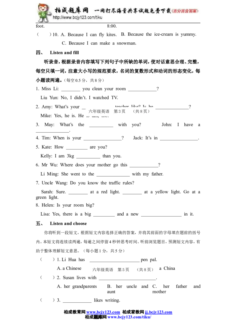 人教版小学英语六年级下册期末测试卷2带答案_小学1-6年级全部试卷_英语_六年级_3-11-6、小学六年级英语下册_3-11-6-2、练习题、作业、试题、试卷_人教版_期末5套