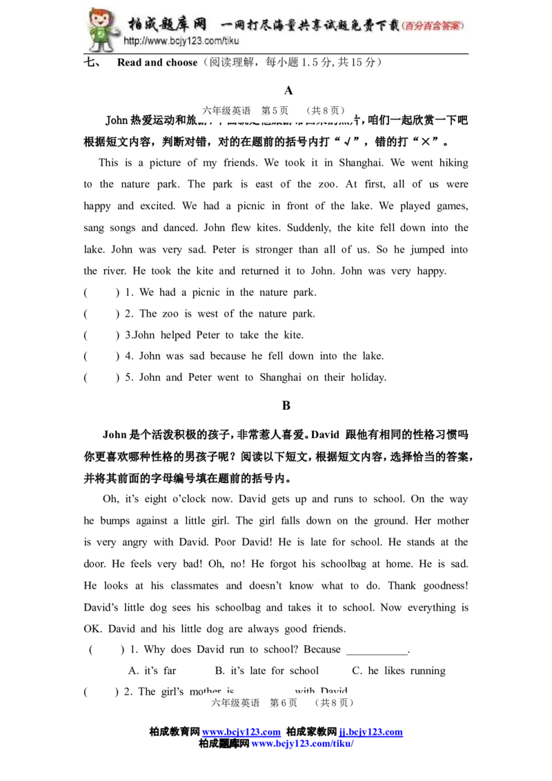 人教版小学英语六年级下册期末测试卷2带答案_小学1-6年级全部试卷_英语_六年级_3-11-6、小学六年级英语下册_3-11-6-2、练习题、作业、试题、试卷_人教版_期末5套