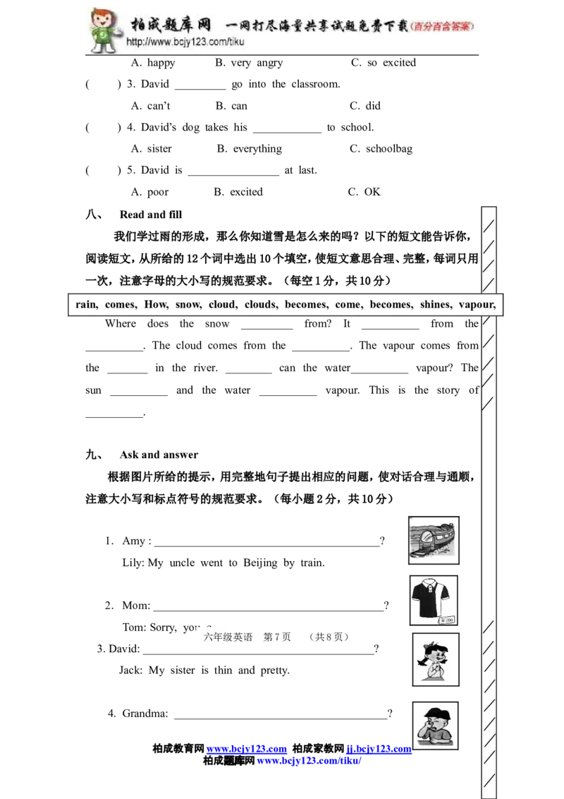 人教版小学英语六年级下册期末测试卷2带答案_小学1-6年级全部试卷_英语_六年级_3-11-6、小学六年级英语下册_3-11-6-2、练习题、作业、试题、试卷_人教版_期末5套