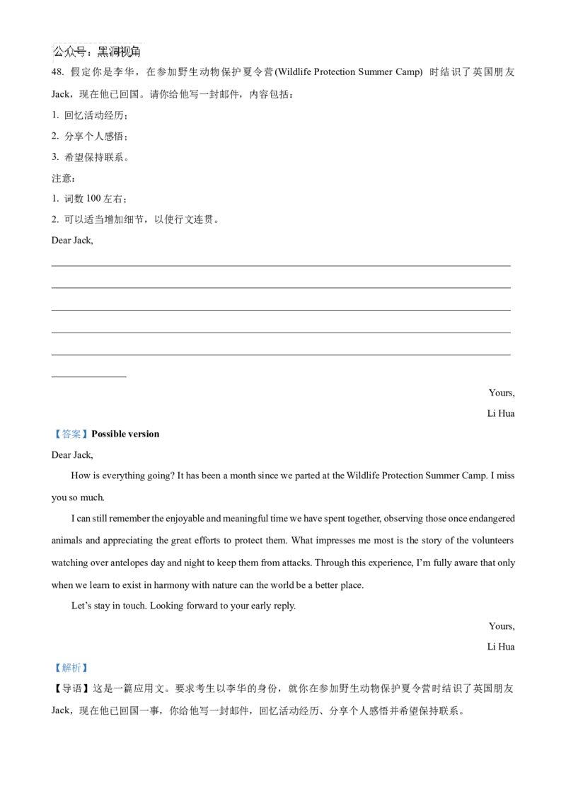 福建省泉州五校高中联考2024-2025学年高三上学期11月期中英语试题Word版含解析_2024-2025高三（6-6月题库）_2024年11月试卷_1126福建省泉州市五校2024-2025学年高三上学期11月期中联考
