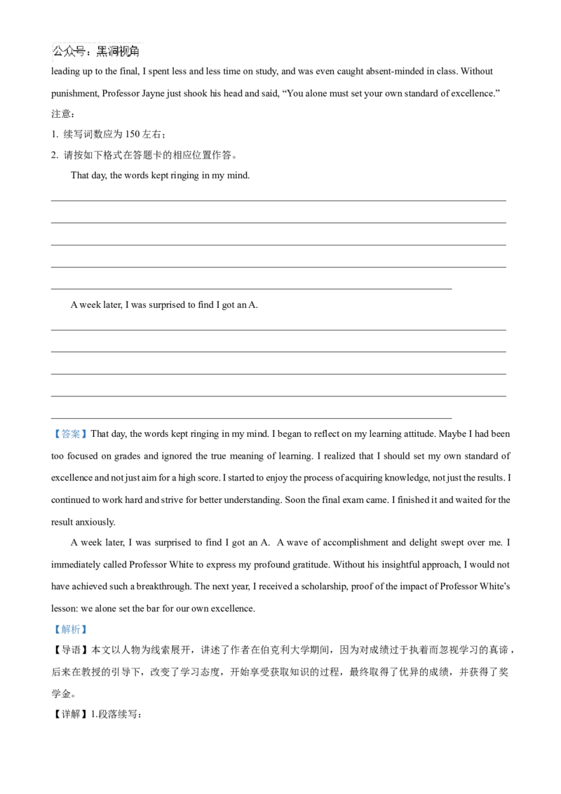 福建省泉州五校高中联考2024-2025学年高三上学期11月期中英语试题Word版含解析_2024-2025高三（6-6月题库）_2024年11月试卷_1126福建省泉州市五校2024-2025学年高三上学期11月期中联考