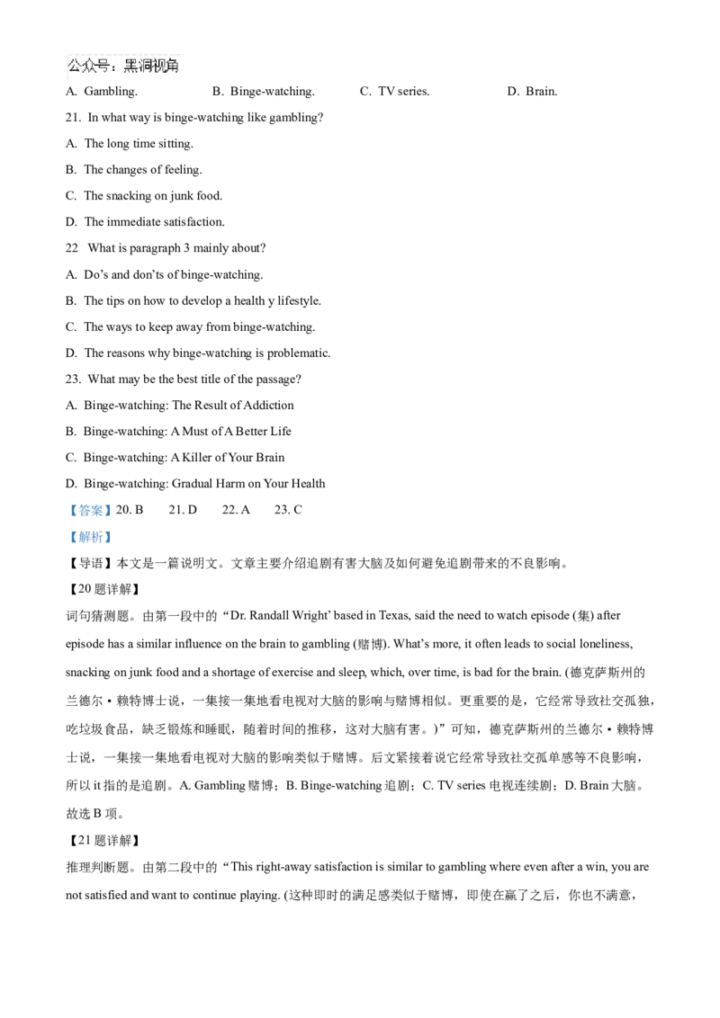 福建省泉州五校高中联考2024-2025学年高三上学期11月期中英语试题Word版含解析_2024-2025高三（6-6月题库）_2024年11月试卷_1126福建省泉州市五校2024-2025学年高三上学期11月期中联考