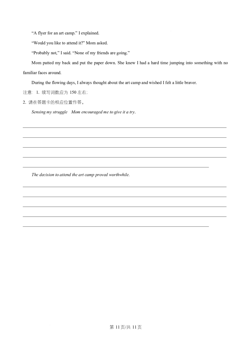 湖北省武汉市问津联盟2025-2026学年高二上学期10月月考英语试题（原卷版）_2025年10月高二试卷_251026湖北省武汉市问津联盟2025-2026学年高二上学期10月联考