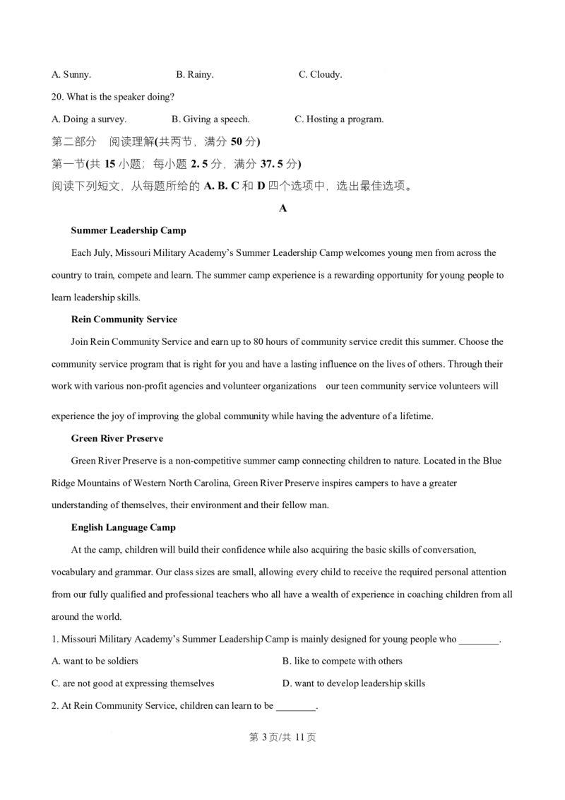 湖北省武汉市问津联盟2025-2026学年高二上学期10月月考英语试题（原卷版）_2025年10月高二试卷_251026湖北省武汉市问津联盟2025-2026学年高二上学期10月联考