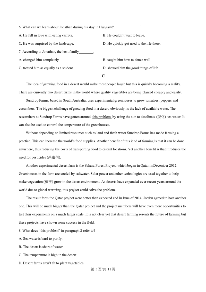 湖北省武汉市问津联盟2025-2026学年高二上学期10月月考英语试题（原卷版）_2025年10月高二试卷_251026湖北省武汉市问津联盟2025-2026学年高二上学期10月联考