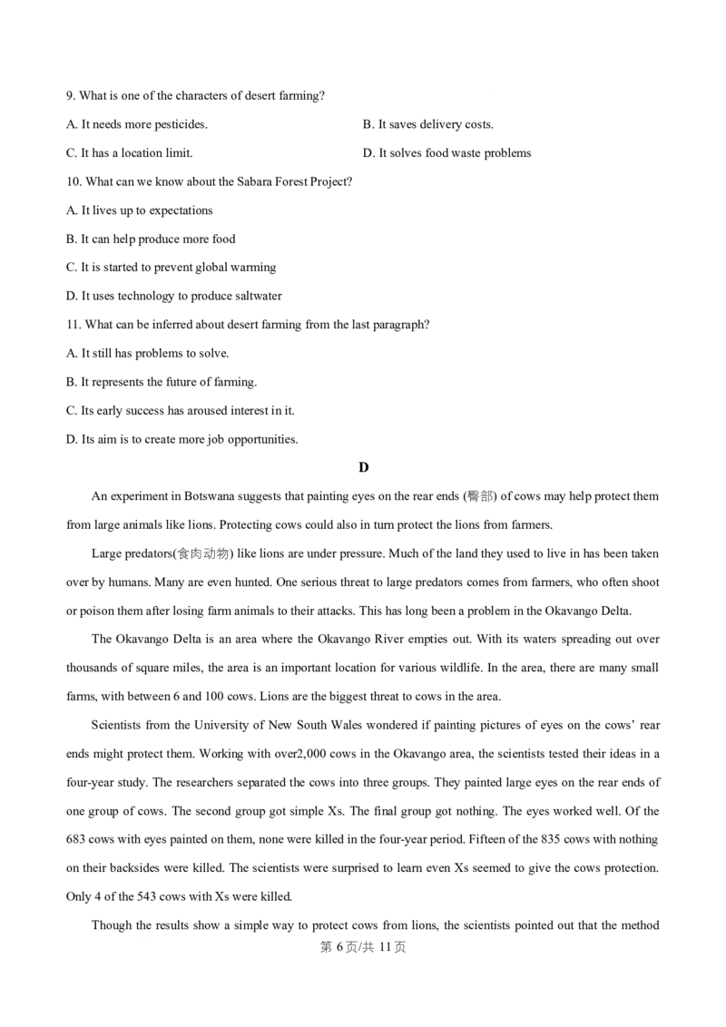 湖北省武汉市问津联盟2025-2026学年高二上学期10月月考英语试题（原卷版）_2025年10月高二试卷_251026湖北省武汉市问津联盟2025-2026学年高二上学期10月联考