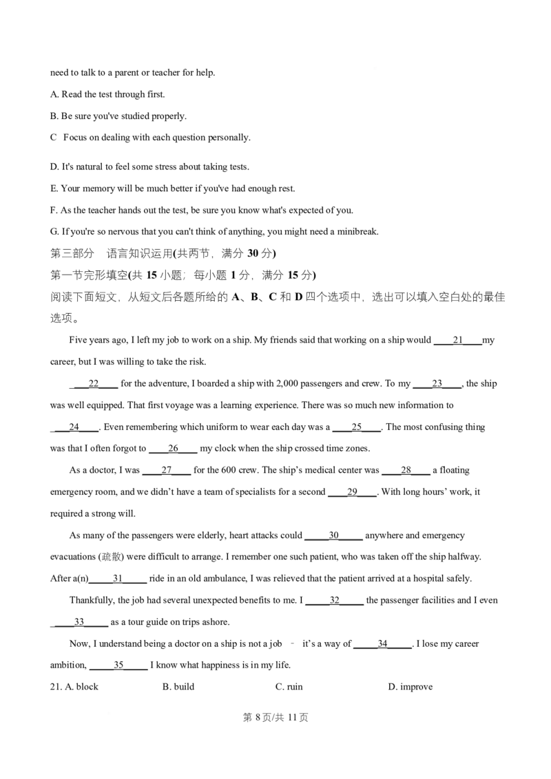 湖北省武汉市问津联盟2025-2026学年高二上学期10月月考英语试题（原卷版）_2025年10月高二试卷_251026湖北省武汉市问津联盟2025-2026学年高二上学期10月联考