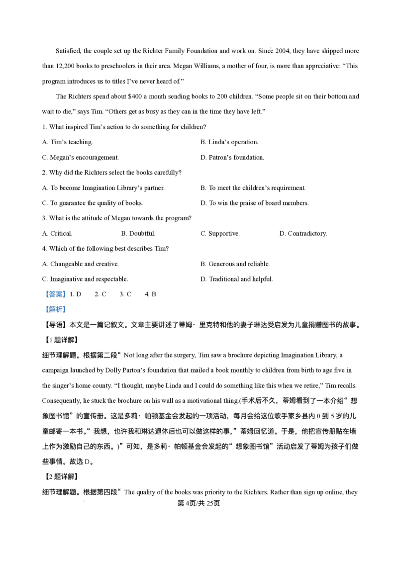 江苏省泰州中学2025-2026学年高二上学期10月月考英语试题含答案_2025年11月高二试卷_251104江苏省泰州中学2025-2026学年高二上学期第一次质量检测