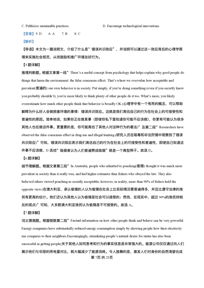 江苏省泰州中学2025-2026学年高二上学期10月月考英语试题含答案_2025年11月高二试卷_251104江苏省泰州中学2025-2026学年高二上学期第一次质量检测