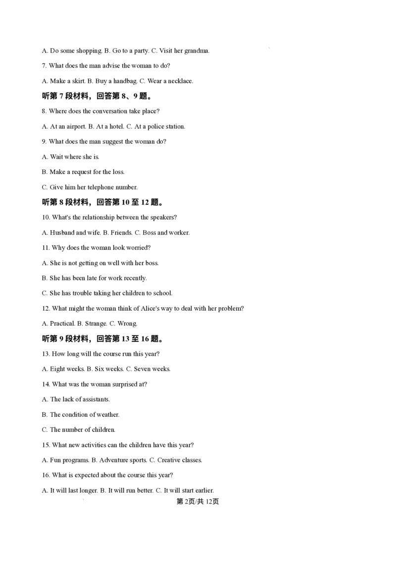 江苏省泰州中学2025-2026学年高二上学期10月月考英语试题含答案_2025年11月高二试卷_251104江苏省泰州中学2025-2026学年高二上学期第一次质量检测