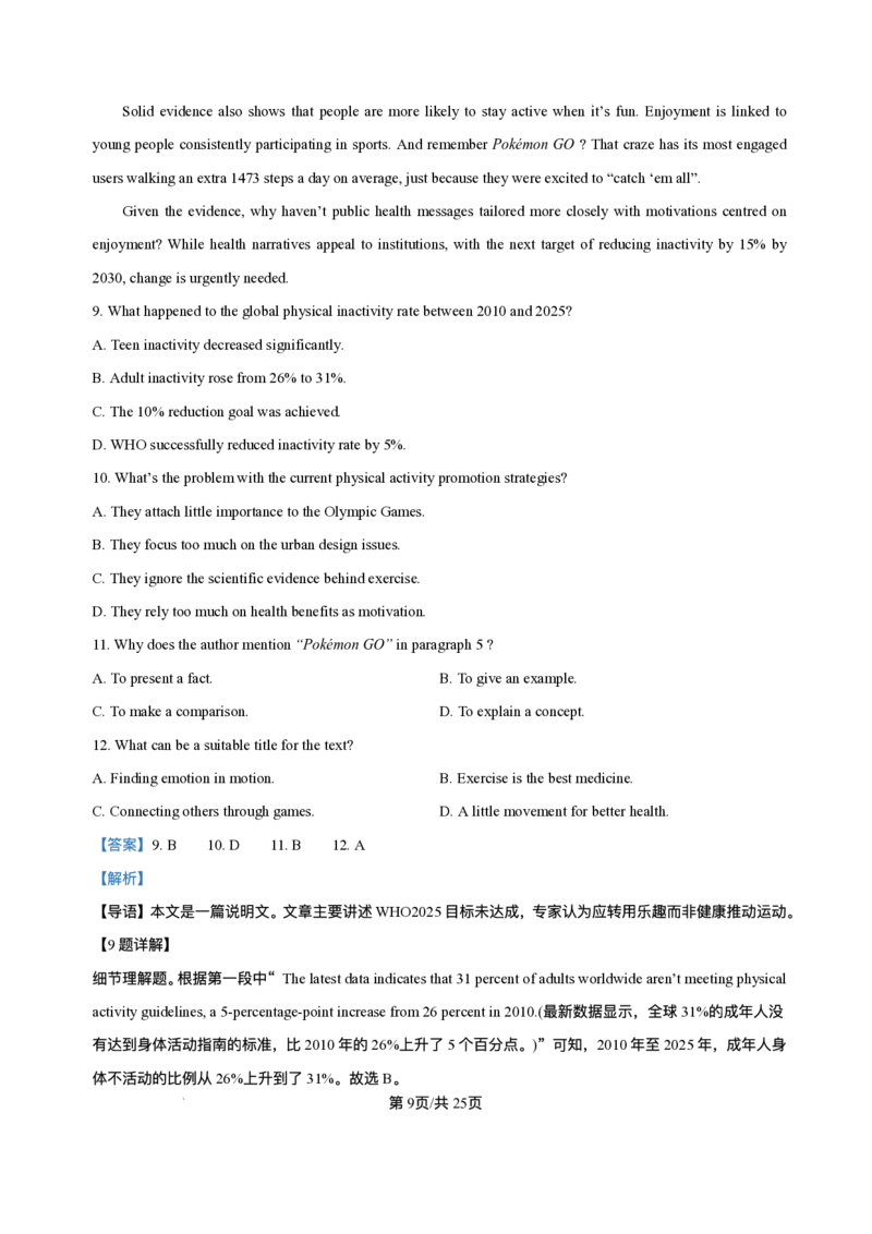 江苏省泰州中学2025-2026学年高二上学期10月月考英语试题含答案_2025年11月高二试卷_251104江苏省泰州中学2025-2026学年高二上学期第一次质量检测