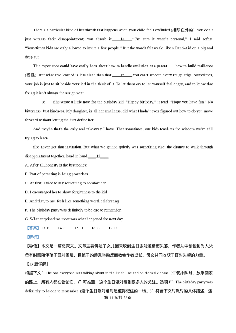 江苏省泰州中学2025-2026学年高二上学期10月月考英语试题含答案_2025年11月高二试卷_251104江苏省泰州中学2025-2026学年高二上学期第一次质量检测