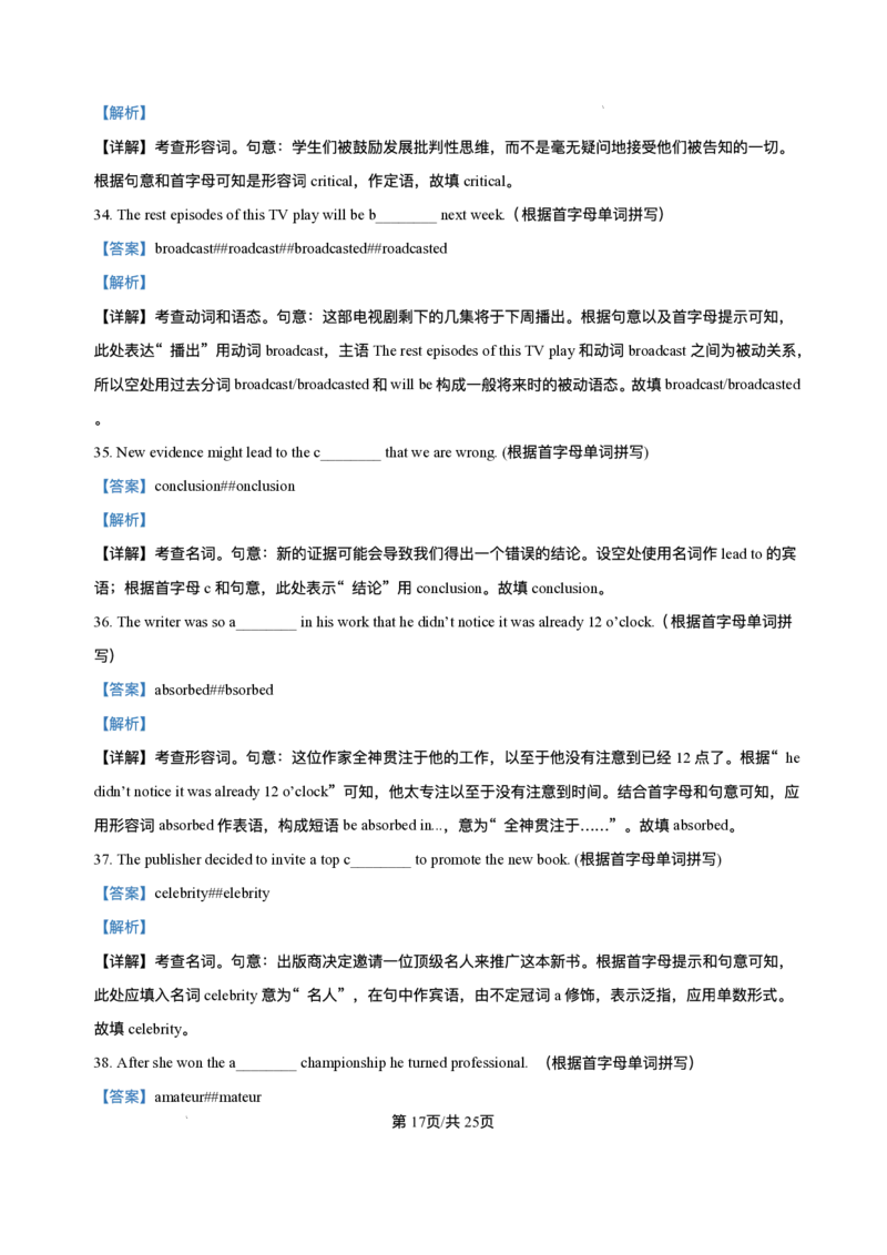 江苏省泰州中学2025-2026学年高二上学期10月月考英语试题含答案_2025年11月高二试卷_251104江苏省泰州中学2025-2026学年高二上学期第一次质量检测