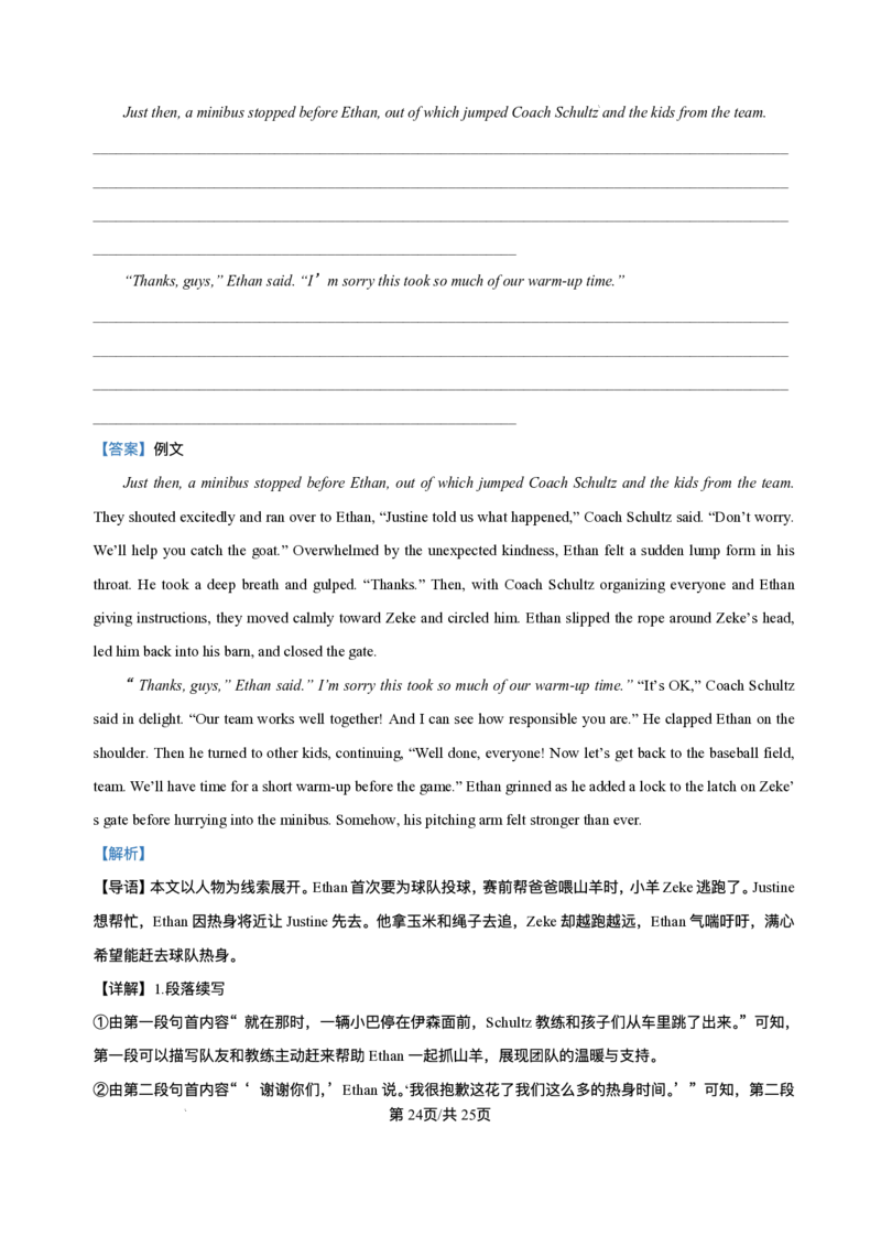 江苏省泰州中学2025-2026学年高二上学期10月月考英语试题含答案_2025年11月高二试卷_251104江苏省泰州中学2025-2026学年高二上学期第一次质量检测