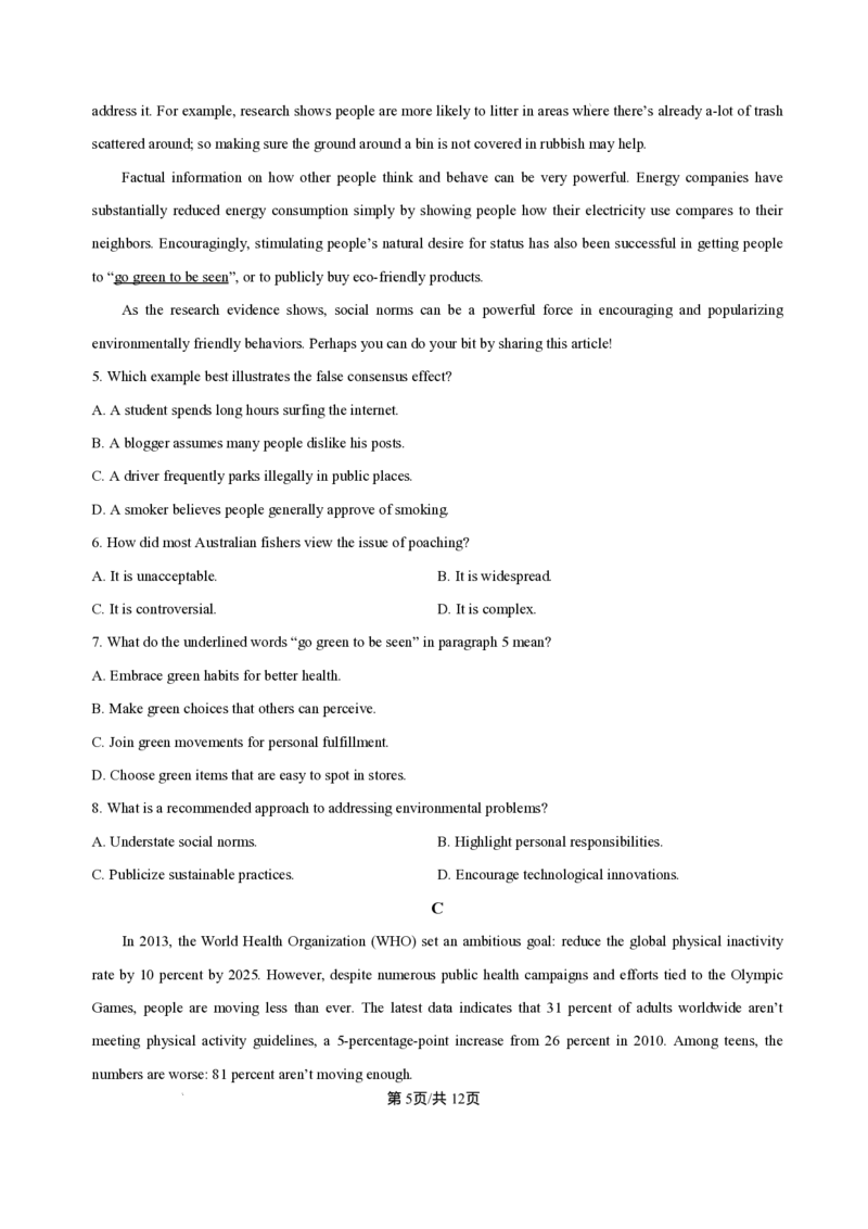 江苏省泰州中学2025-2026学年高二上学期10月月考英语试题含答案_2025年11月高二试卷_251104江苏省泰州中学2025-2026学年高二上学期第一次质量检测