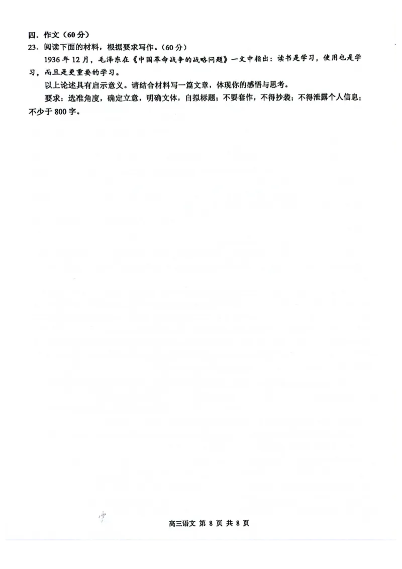 玉林2025届高三一模语文试卷_2024-2025高三（6-6月题库）_2024年10月试卷_1020广西玉林市2025届高三上学期第一次教学质量监测