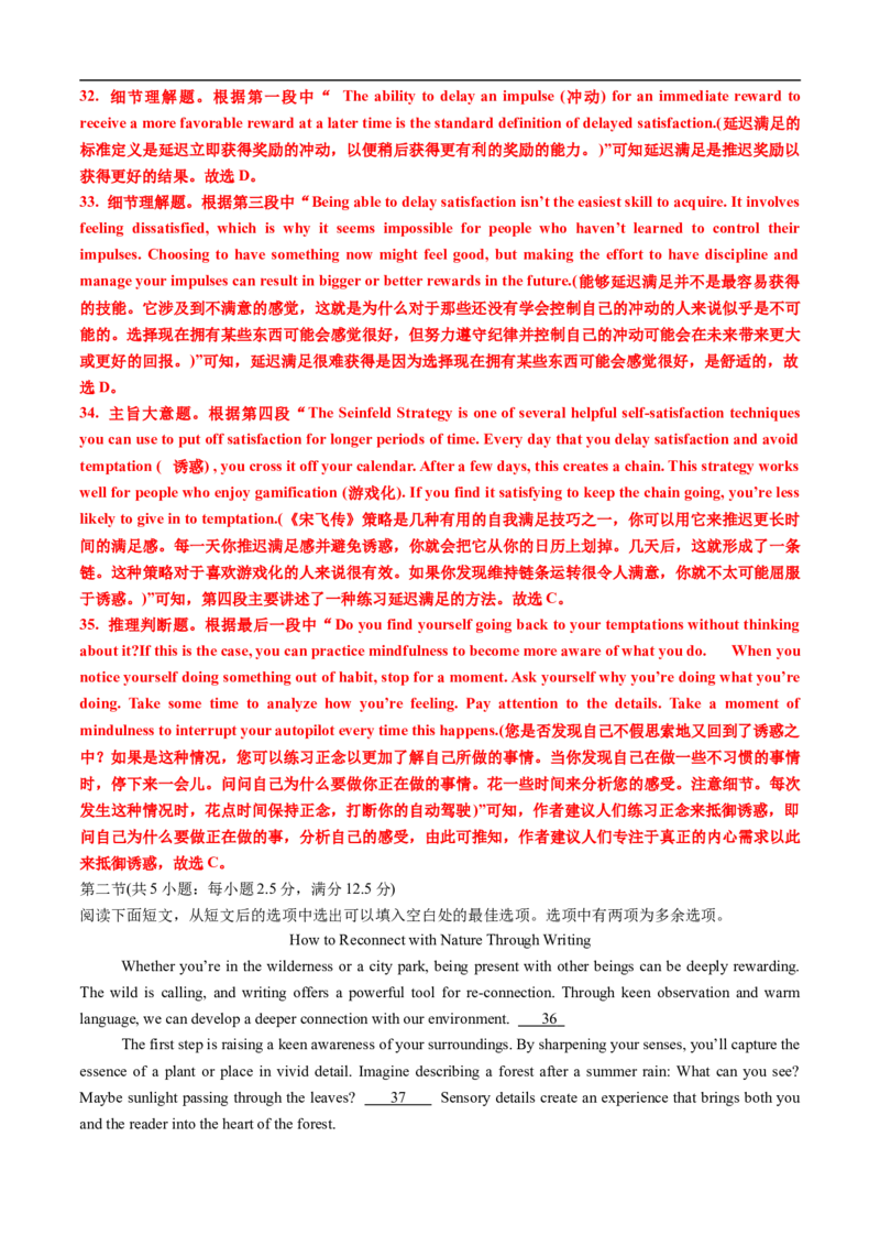 第07辑期中考试2025届高考英语阶段性仿真押题卷01（新高考I卷）解析版_2024-2025高三（6-6月题库）_2024年11月试卷_11042025届高考英语阶段性仿真押题卷（新高考I卷）