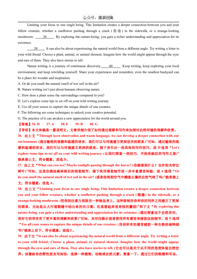 第07辑期中考试2025届高考英语阶段性仿真押题卷01（新高考I卷）解析版_2024-2025高三（6-6月题库）_2024年11月试卷_11042025届高考英语阶段性仿真押题卷（新高考I卷）