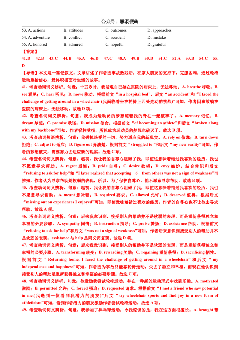 第07辑期中考试2025届高考英语阶段性仿真押题卷01（新高考I卷）解析版_2024-2025高三（6-6月题库）_2024年11月试卷_11042025届高考英语阶段性仿真押题卷（新高考I卷）