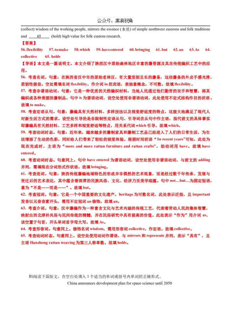 第07辑期中考试2025届高考英语阶段性仿真押题卷01（新高考I卷）解析版_2024-2025高三（6-6月题库）_2024年11月试卷_11042025届高考英语阶段性仿真押题卷（新高考I卷）