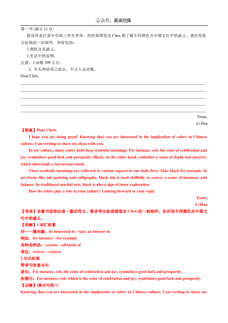 第07辑期中考试2025届高考英语阶段性仿真押题卷01（新高考I卷）解析版_2024-2025高三（6-6月题库）_2024年11月试卷_11042025届高考英语阶段性仿真押题卷（新高考I卷）