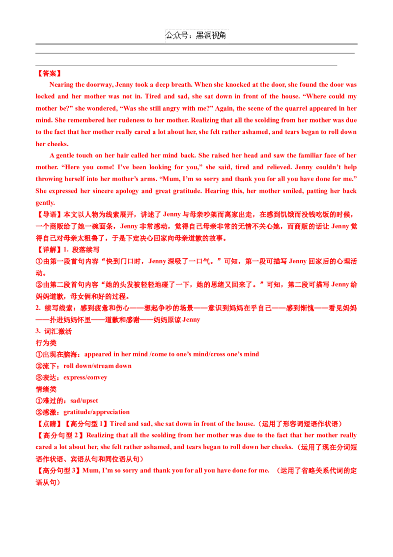 第07辑期中考试2025届高考英语阶段性仿真押题卷01（新高考I卷）解析版_2024-2025高三（6-6月题库）_2024年11月试卷_11042025届高考英语阶段性仿真押题卷（新高考I卷）