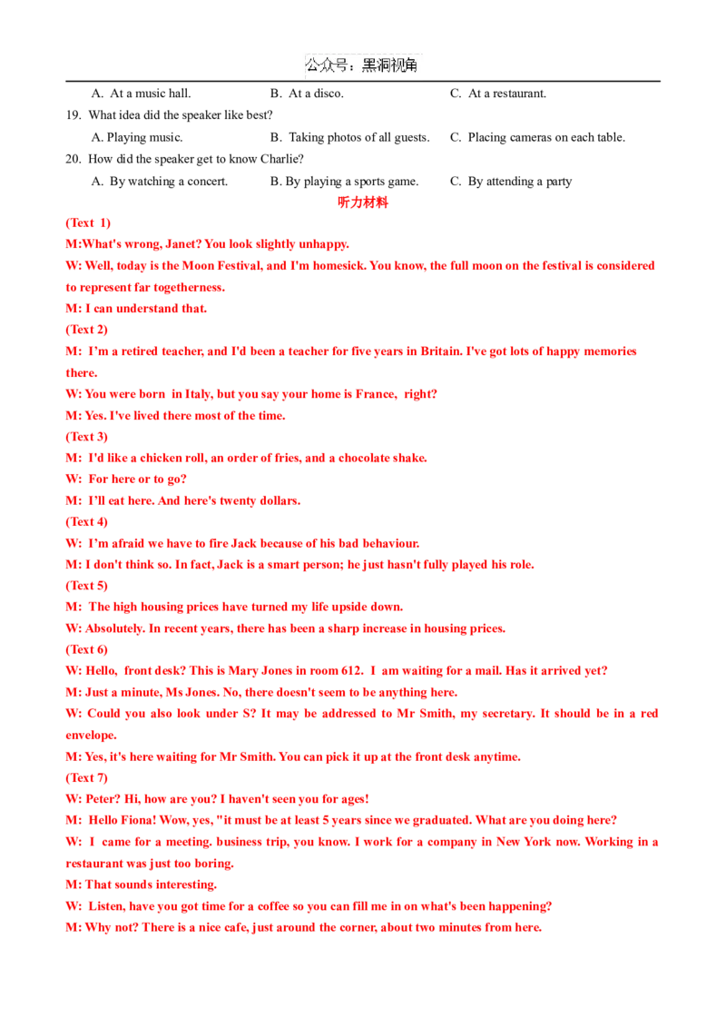 第07辑期中考试2025届高考英语阶段性仿真押题卷01（新高考I卷）解析版_2024-2025高三（6-6月题库）_2024年11月试卷_11042025届高考英语阶段性仿真押题卷（新高考I卷）