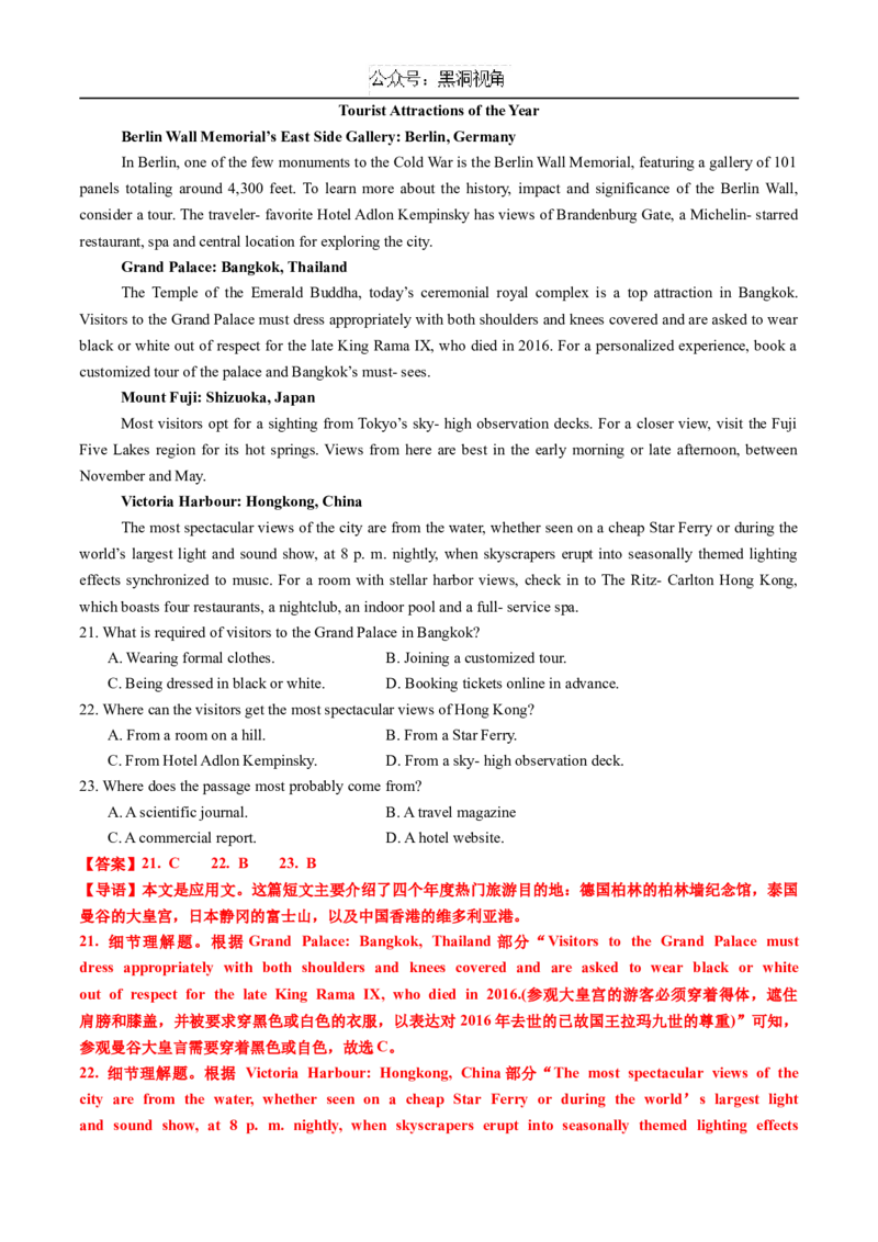 第07辑期中考试2025届高考英语阶段性仿真押题卷01（新高考I卷）解析版_2024-2025高三（6-6月题库）_2024年11月试卷_11042025届高考英语阶段性仿真押题卷（新高考I卷）