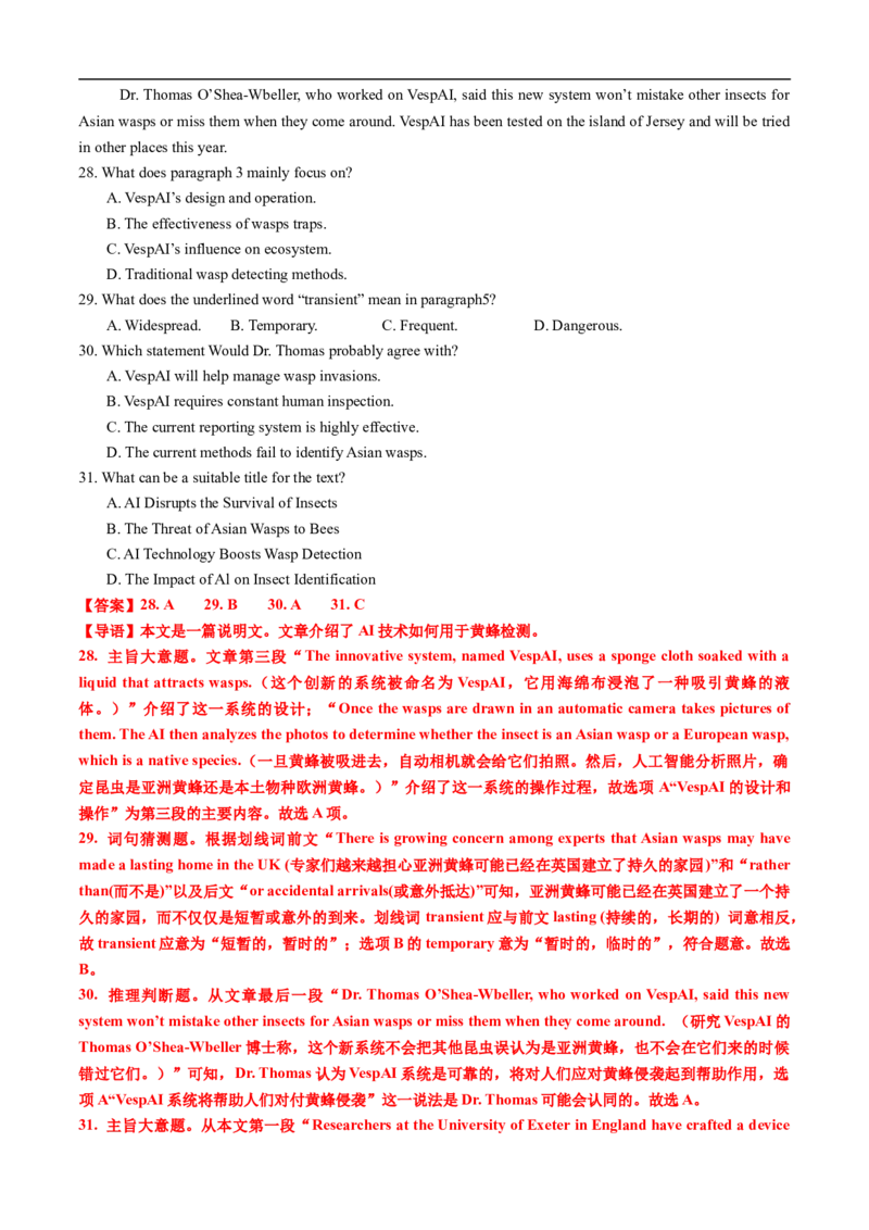 第07辑期中考试2025届高考英语阶段性仿真押题卷01（新高考I卷）解析版_2024-2025高三（6-6月题库）_2024年11月试卷_11042025届高考英语阶段性仿真押题卷（新高考I卷）