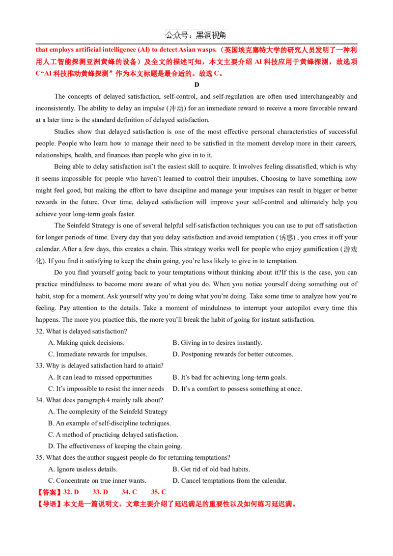 第07辑期中考试2025届高考英语阶段性仿真押题卷01（新高考I卷）解析版_2024-2025高三（6-6月题库）_2024年11月试卷_11042025届高考英语阶段性仿真押题卷（新高考I卷）