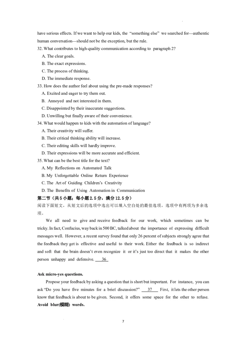 英语试卷_2024-2025高三（6-6月题库）_2024年12月试卷_1201江苏省南京市六校联合体2024-2025学年高三上学期11月联考（全科）_江苏省南京市六校联合体2024-2025学年高三上学期11月联考英语试题